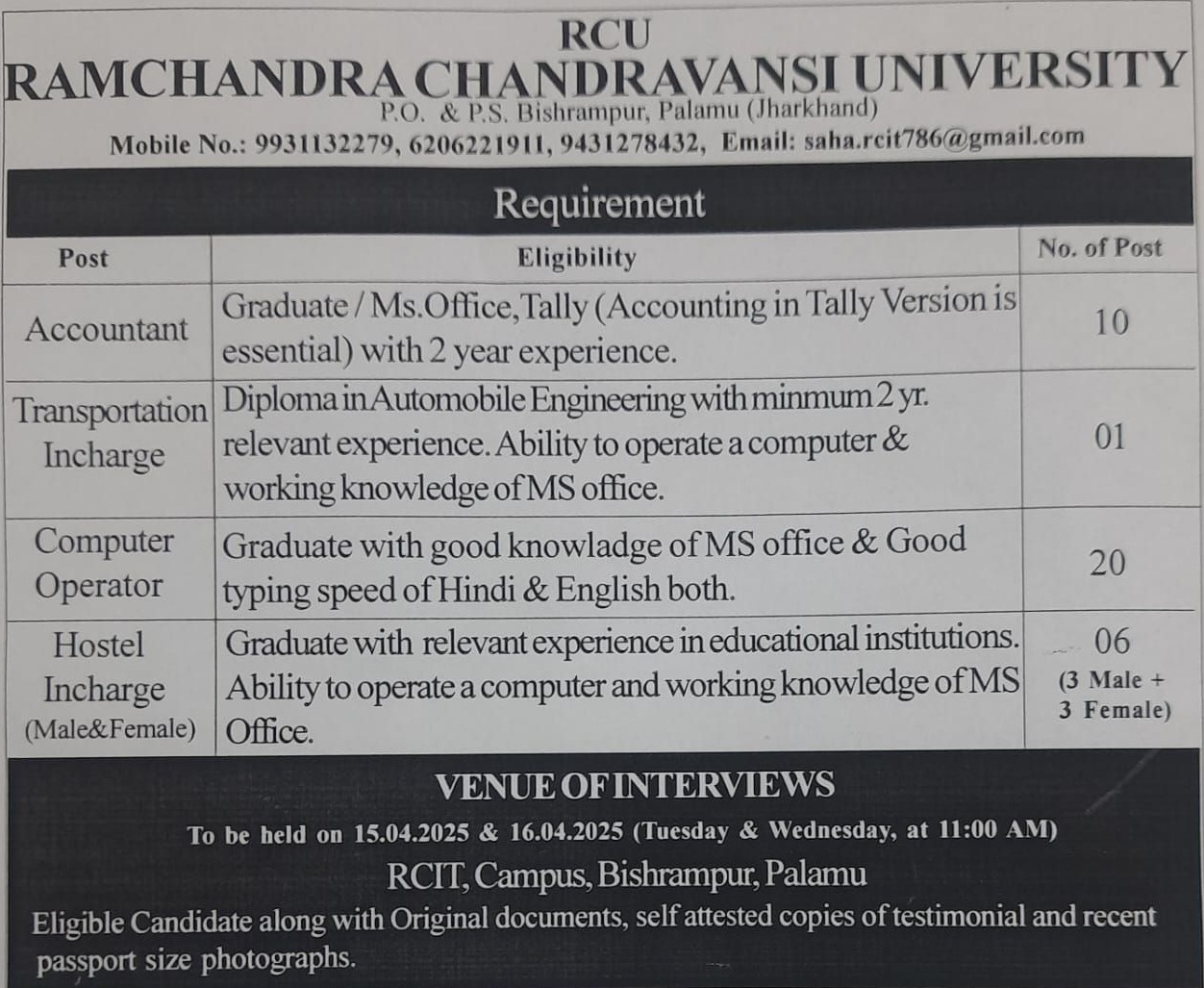 RCU Non Teaching Post Recruitment 2025